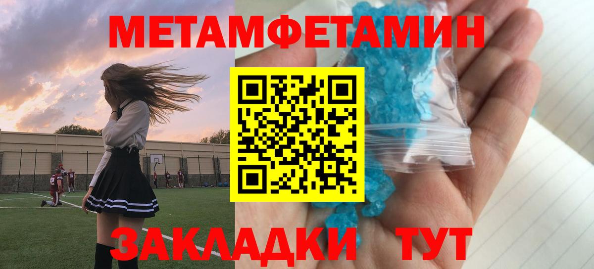 Амфетамин  АМФ Розовый  Amphetamine  Вход с VPN  Красноармейск 