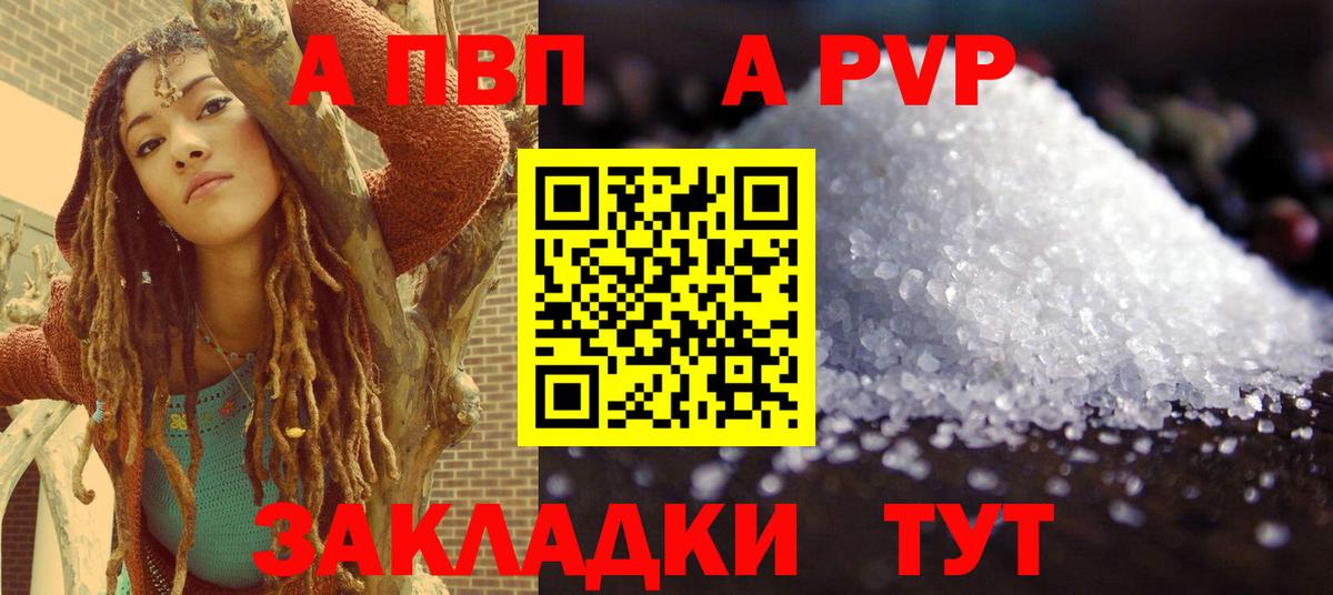 Alpha-PVP СК Красноармейск