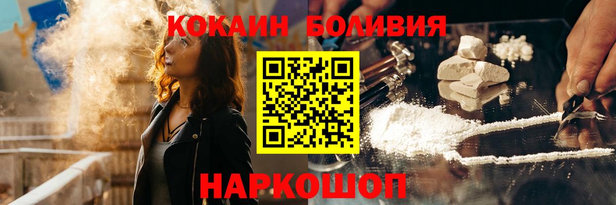 КОКАИН FishScale  Вход с VPN  КОКАИН 97%  Красноармейск 