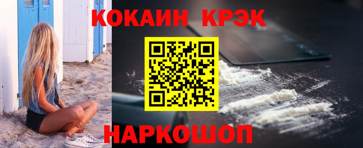 COCAIN Columbia Красноармейск