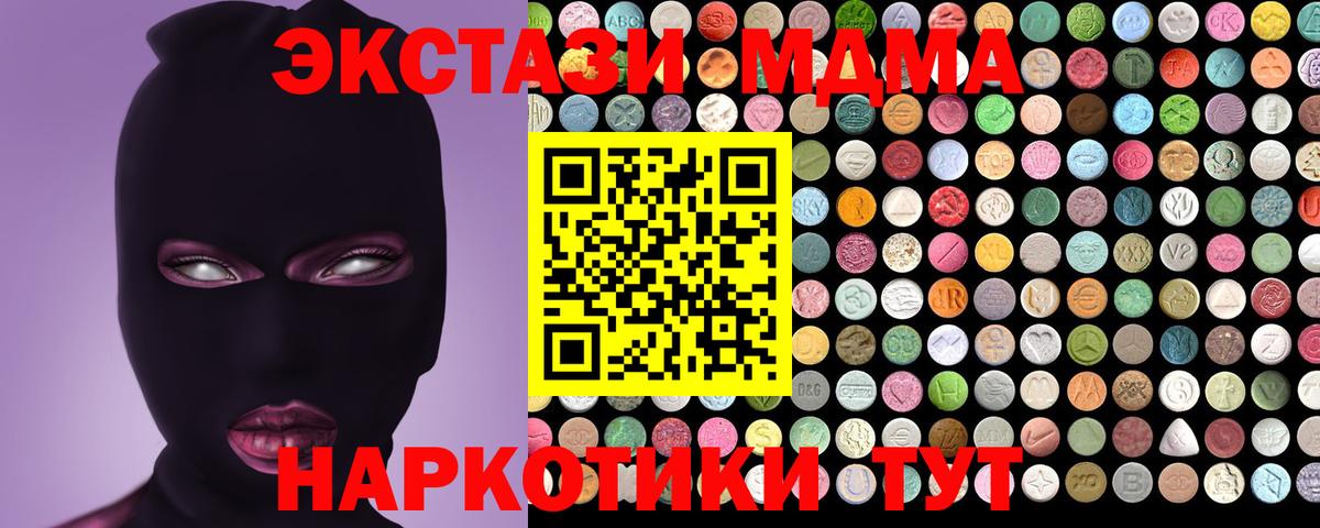 blacksprut ссылка  Ecstasy 280мг  Вход с VPN  Красноармейск  Экстази таблы  ЭКСТАЗИ 