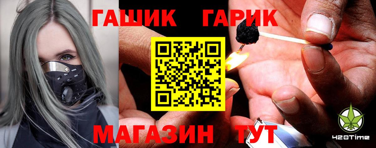ГАШ Ice-O-Lator Красноармейск
