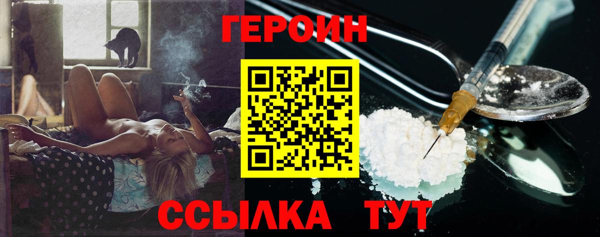 Героин гречка Красноармейск
