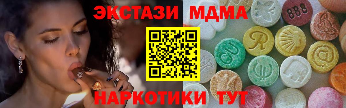 Красноармейск  МДМА  Вход с VPN  МДМА Molly 