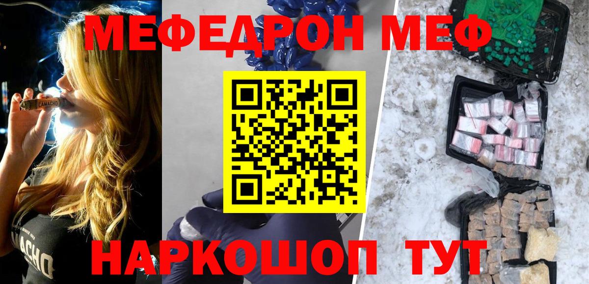 Меф  Вход с VPN  Меф мука  Красноармейск  Меф мука  МЯУ-МЯУ 