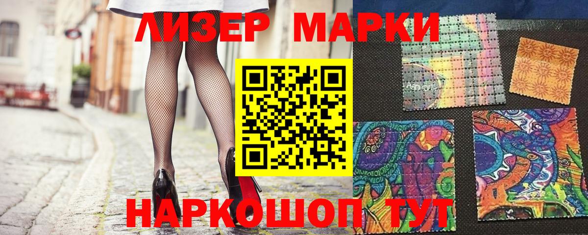 Марки 25I-NBOMe 1,8мг Красноармейск