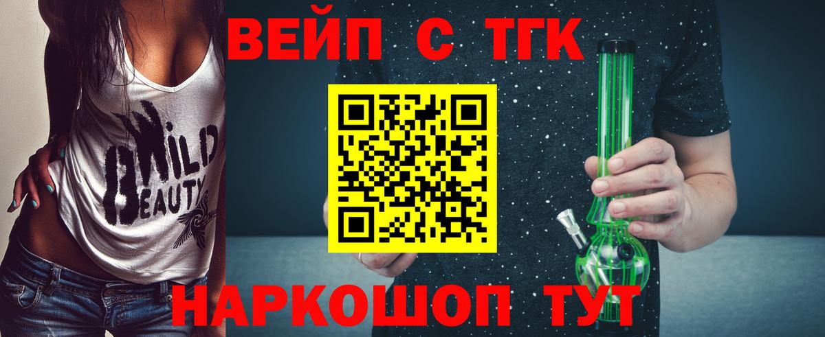 Дистиллят ТГК вейп с тгк Красноармейск