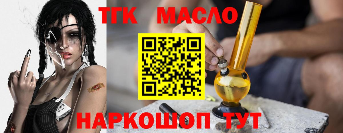 где купить наркоту  ТГК Wax  Вход с VPN  Красноармейск  Дистиллят ТГК концентрат 
