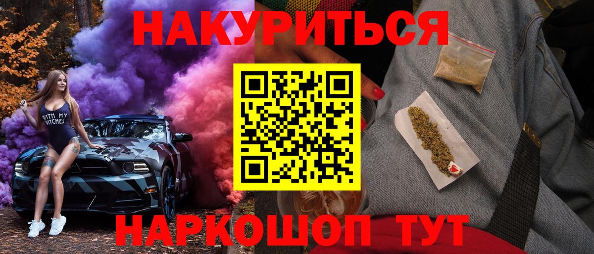 Марихуана планчик  Вход с VPN  Каннабис план  Бошки Шишки конопля  Бошки Шишки OG Kush  Красноармейск 